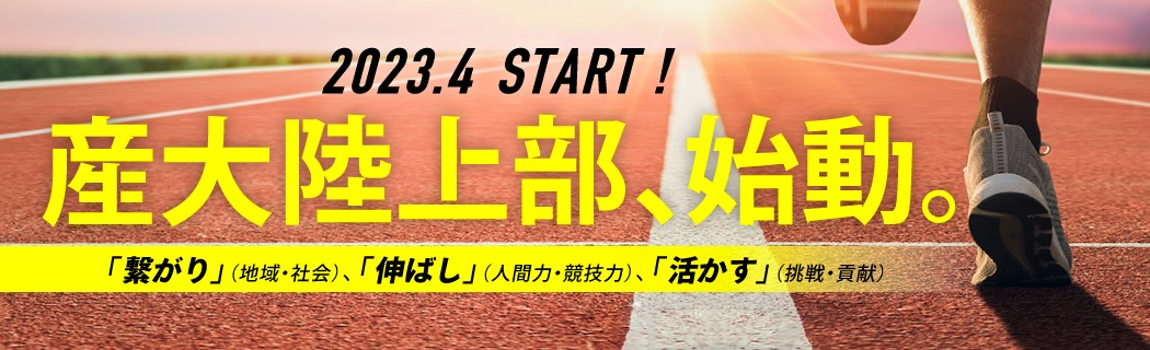 陸上部