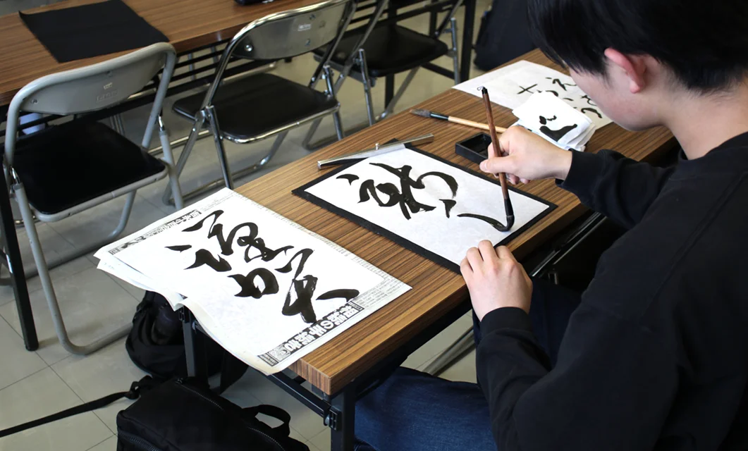 書道部