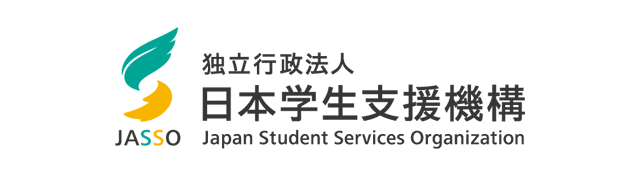 日本学生支援機構