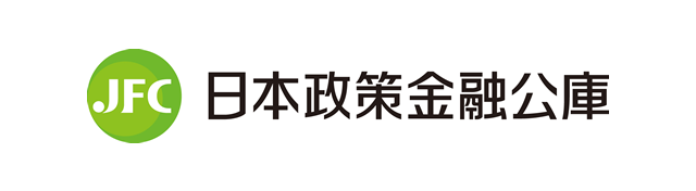 日本政策金融公庫