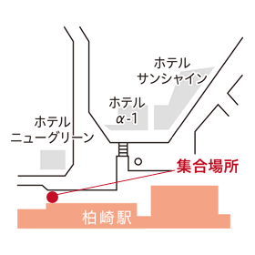 柏崎駅 北口 発着