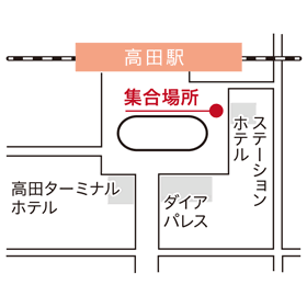 高田駅前 発着