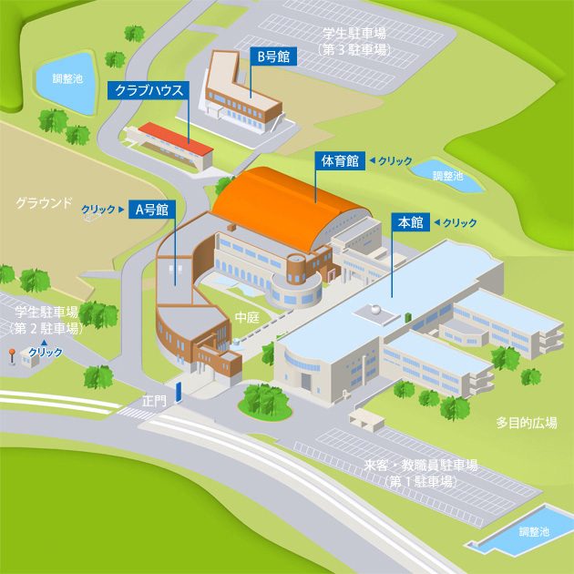 施設案内 新潟産業大学