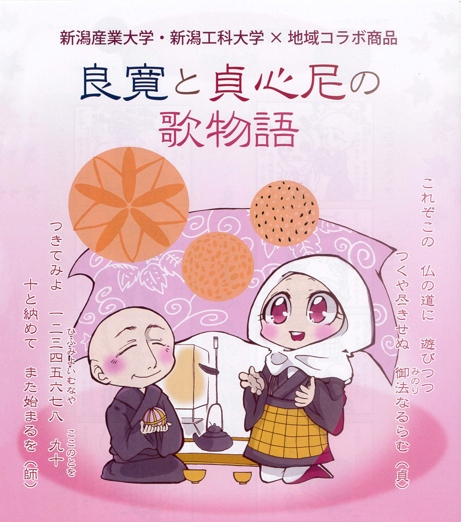 メジャー出版社で漫画家デビュー 羽賀週さん 新潟産業大学 メジャー出版社で漫画家デビュー 羽賀週さん 新潟産業大学
