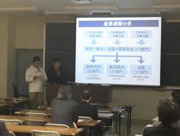 柏崎に関する調査研究・成果発表会を行いました