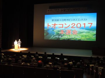 十日町ビジネスコンテストで学生アイデア部門賞を受賞