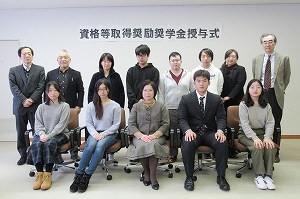 平成30年度　資格取得等奨励奨学金の授与式を行いました