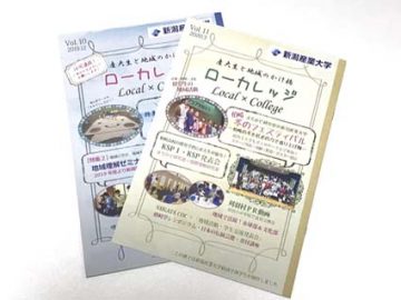 大学地域連携広報誌『ローカレッジ』Vol.11を発行しました