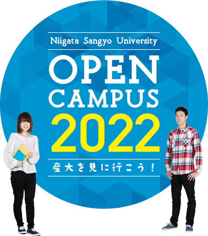 OPEN CAMPUS 2022 特設サイト