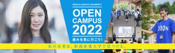 10月15日（土） 紅葉祭同時開催のオープンキャンパスを開催します