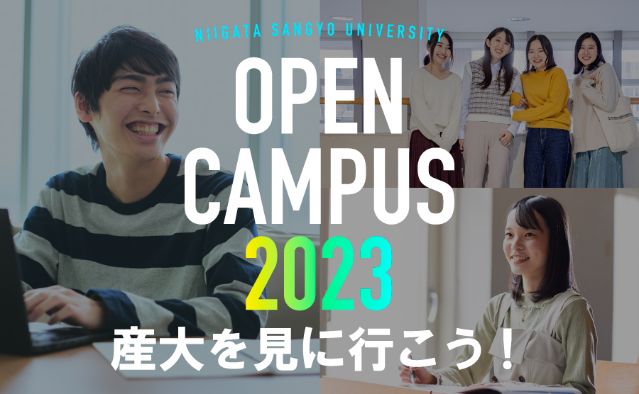 OPEN CAMPUS 2023　特設サイト