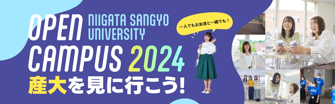 OPEN CAMPUS 2023　特設サイト