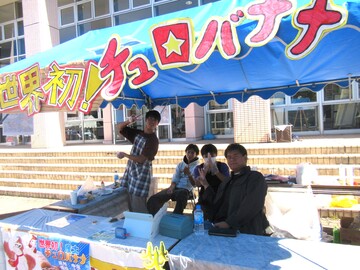 第36回紅葉祭を開催しました