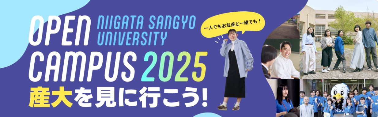 OPEN CAMPUS 2023　特設サイト