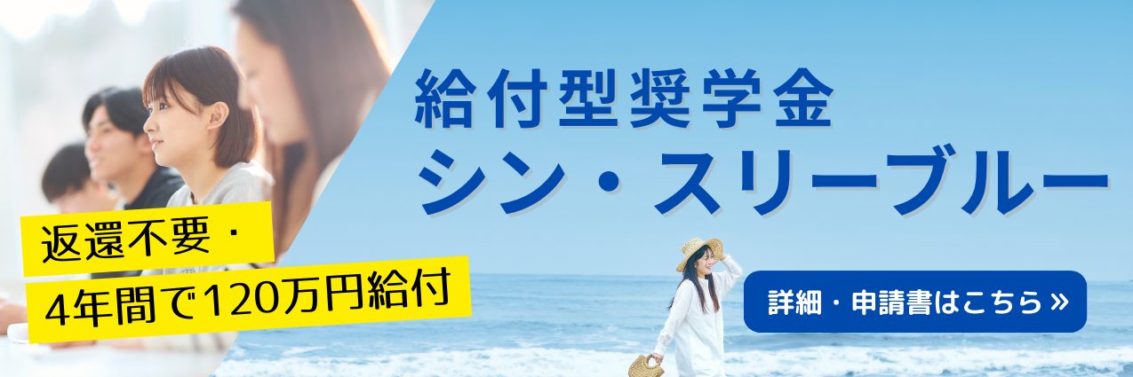シンスリーブルー