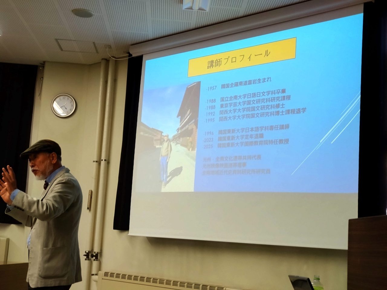 「私たちはどこから来たのか」─体験から語る韓国現代史：柳在淵教授 講演レポート─
