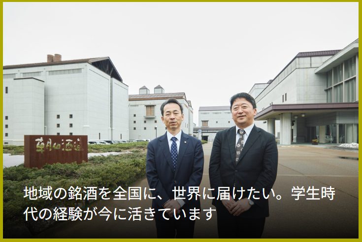 「GO FOR IT！道を切り拓く産大生」を更新しました