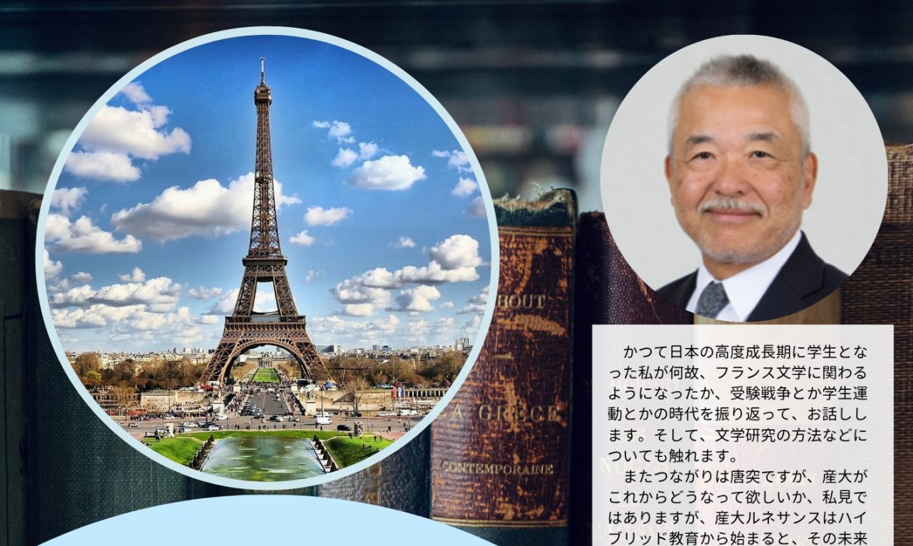 本学梅比良学長による研究報告会を開催します