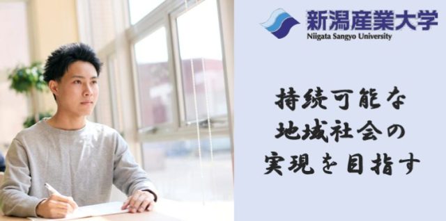 令和9年度入学者対象『特待（学費減免）制度』のご案内