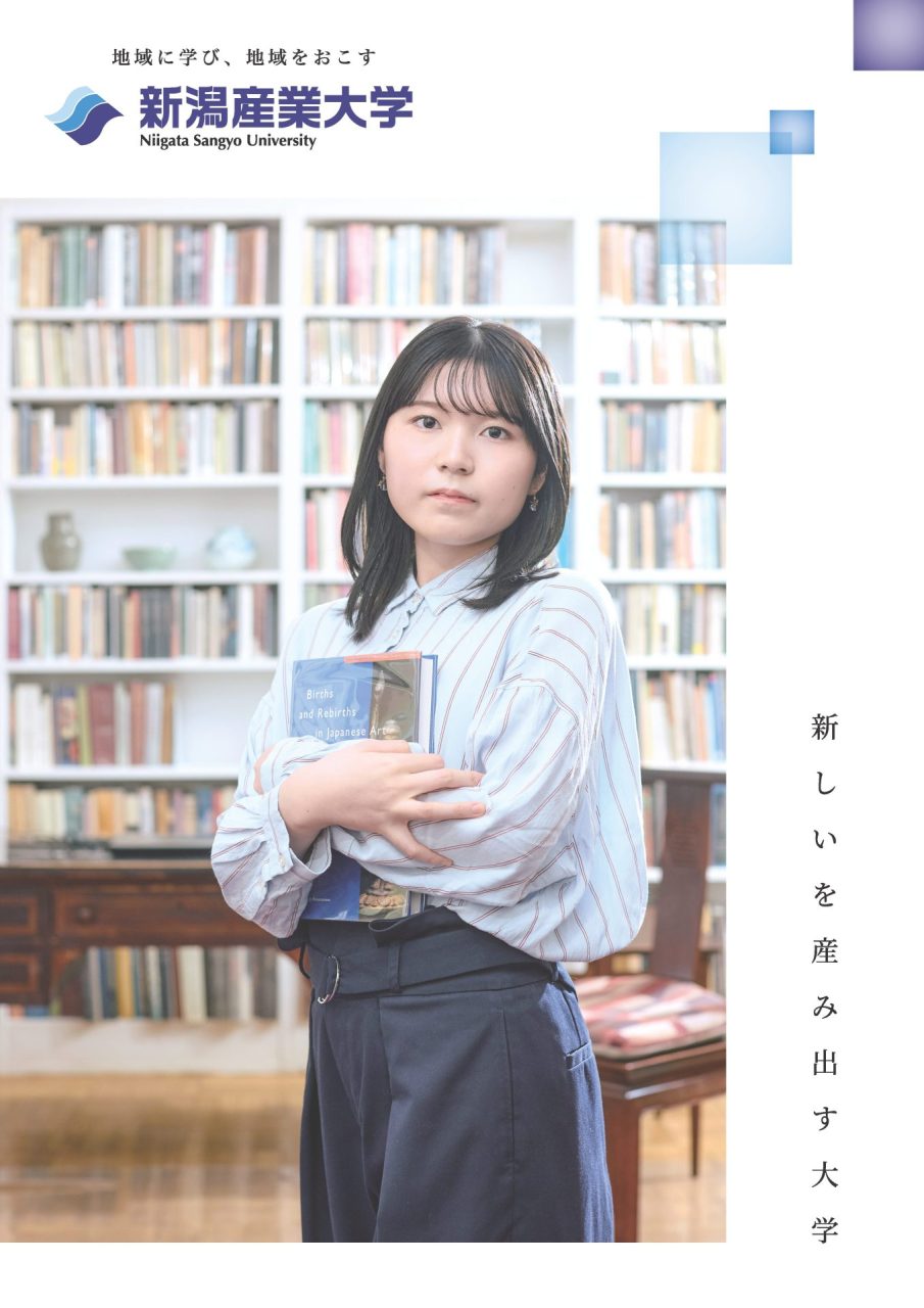 「大学案内2027」パンフレットが完成しました